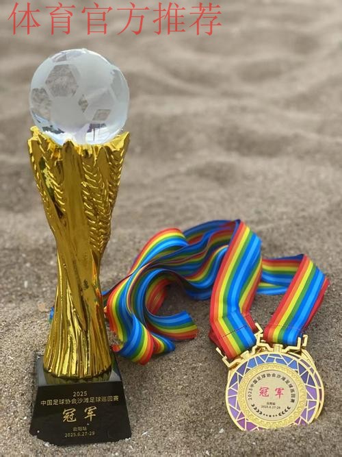 2024沙足巡回赛总决赛在内蒙古乌海开赛